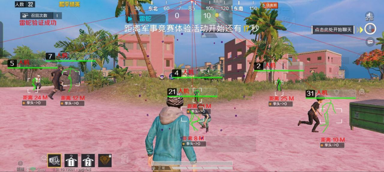 和平精英迪达拉Pro辅助