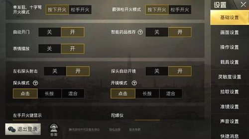 和平精英辅助【CK直装V1.0】启动器直装 预判自瞄 子弹追踪 子弹飞天 全新功能 人物透视