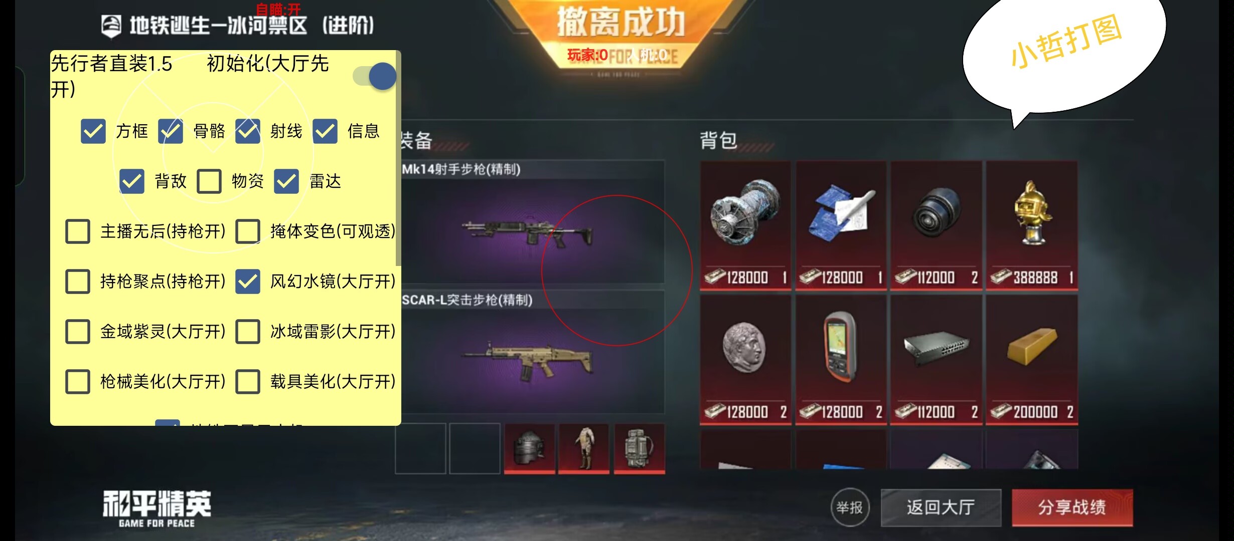 🐲和平精英辅助【遥遥领先容器直装V1.1】⭐️独家美化包⭐️自瞄午后⭐️聚点无敌⭐️稳定连打