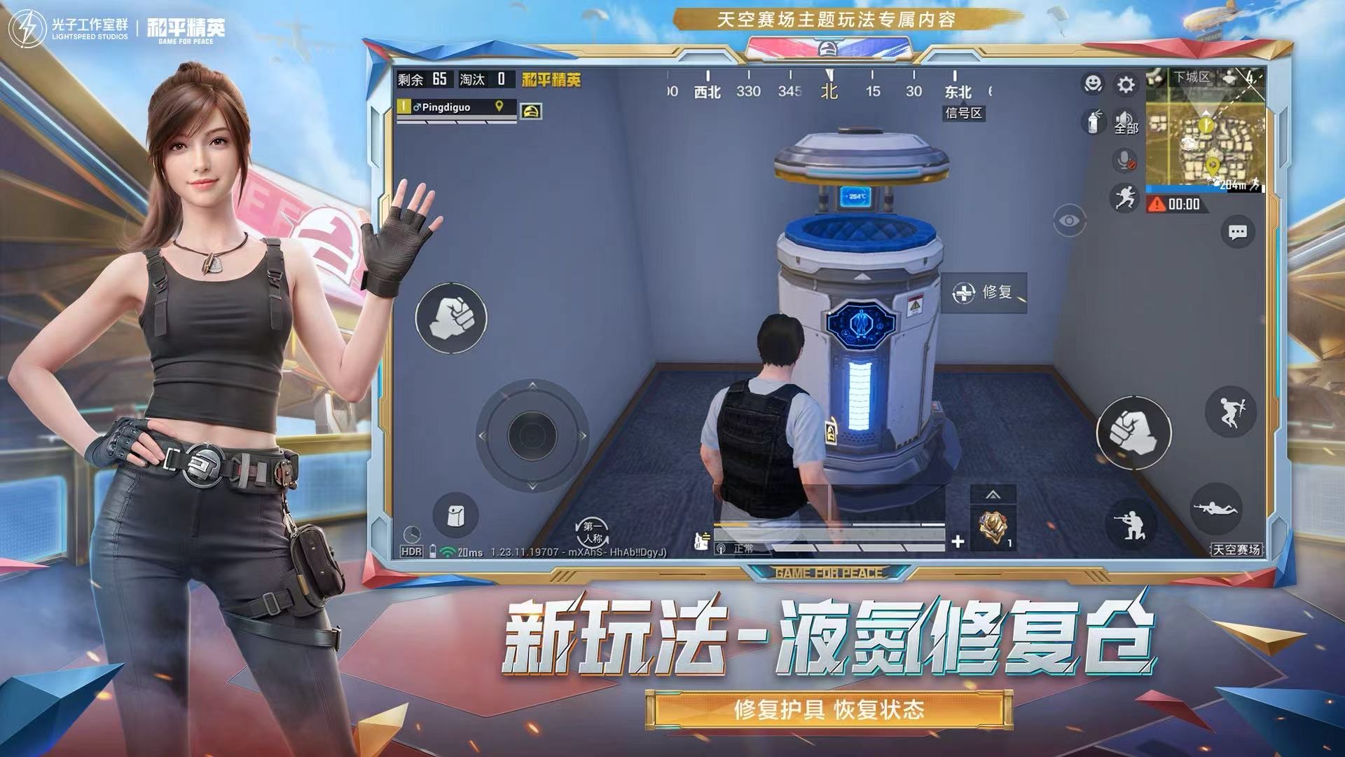 和平精英模拟器《绝影》辅助支持腾讯模拟器