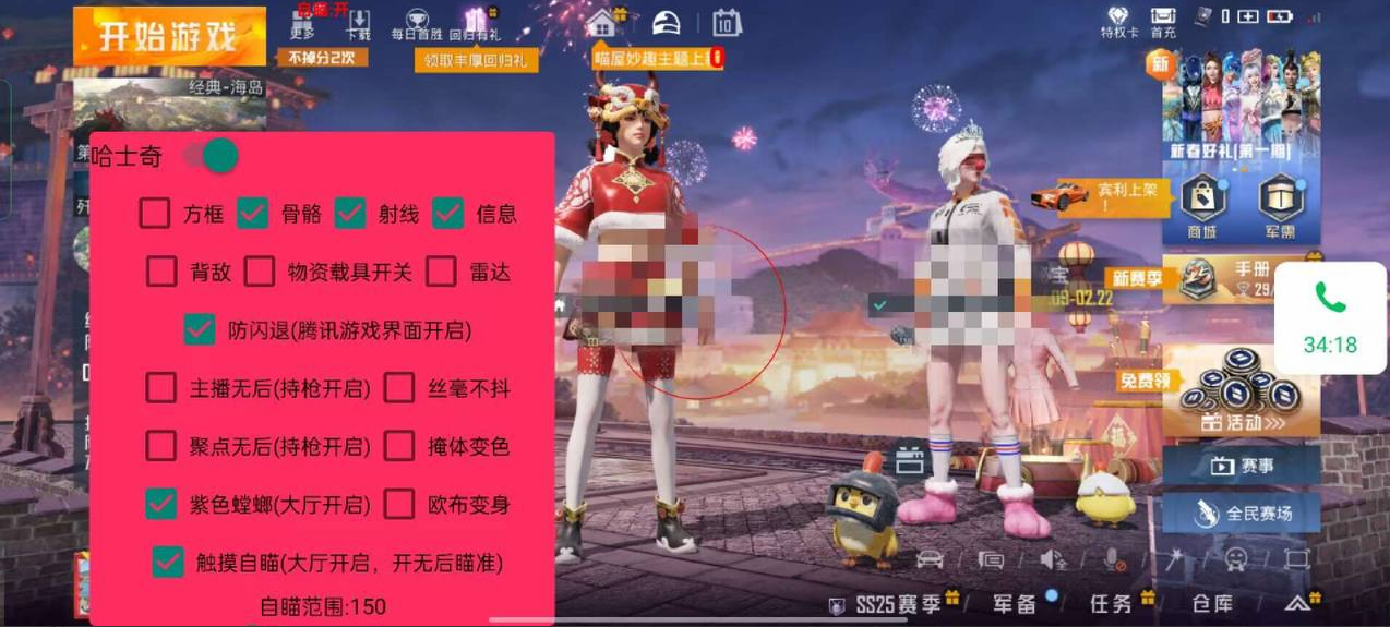 和平精英ios《螳螂》开挂科技免越狱全图乱杀中